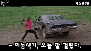 [결말포함] 잔혹한 살인마를 참교육하는 여자