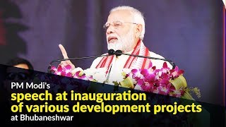 PM Modi's speech at inauguration of various development projects at Bhubaneshwar