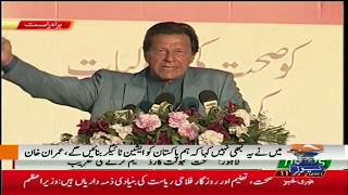 PM Imran Khan Speech Today in Lahore | 15th February 2020