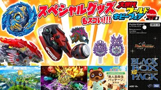 【WHF2020直前】ワールドホビーフェアのブース紹介！どこで何を楽しむか丸わかり！