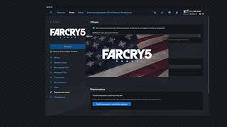 РЕШЕНИЕ ОТСУТСТВИЯ ОЗВУЧКИ В FAR CRY (GEFORCE NOW)