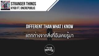 แปลเพลง Stranger Things - Kygo ft. OneRepublic