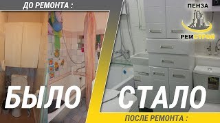 Ремонт ванной комнаты и туалета с совмещением