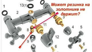 Течёт душ когда включён кран.  Капает вода из переключателя душа. Разборка смесителя для душа.