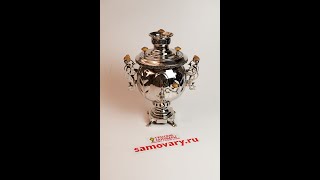 Самовар на дровах 4,5 литра никелированный Шар завод Штамп