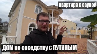 Новогодняя суета. Квартира с сауной. ДОМ РЯДОМ С ПУТИНЫМ.