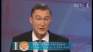 Урология Сегодня_Счастливый час на канале БСТ