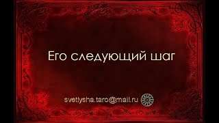 ОНЛАЙН ГАДАНИЕ. ЕГО СЛЕДУЮЩИЙ ШАГ