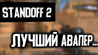 STANDOFF 2 ЗАКЛАДКА БОМБЫ ЧТО-ТО ПОШЛО НЕ ПО ПЛАНУ