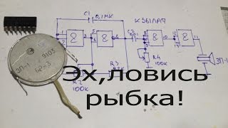 Электронная приманка для рыб-приманка для вашего кошелька.