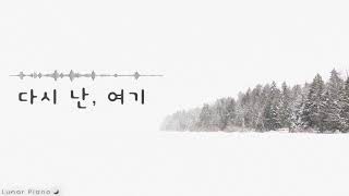 Yerin Baek 백예린 - 'Here I Am Again' '다시 난, 여기' Piano Cover 피아노 커버 [사랑의 불시착 OST]