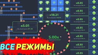 ПРОХОЖУ ВСЕ РЕЖИМЫ НА PLAY2X ЧАСТЬ 1//ПРОМОКОД ПЛЕЙ2Х