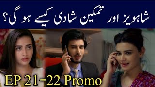 Darr Khuda Say Episode 21-22 Promo - Darr Khuda Say Episode 20 - Darr Khuda Say Episode 21 Teaser