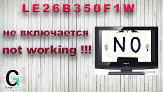 Samsung LE26B350F1W  не включается! not working. How To Fix NO POWER!