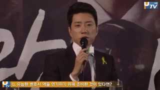 [UPTV] 김명민ㆍ박민영ㆍ김상중ㆍ진이한, 드라마 '개과천선' 제작발표회