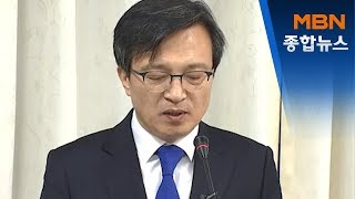 김의겸, 전북 군산 출마… 한국당 "총선 위해 가족 버려"[MBN 종합뉴스]