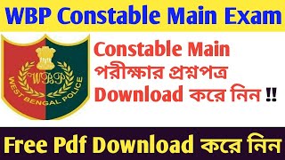WBP Constable Main Exam 2019 Question Paper Pdf Download| WB Police Constable  Question Paper||