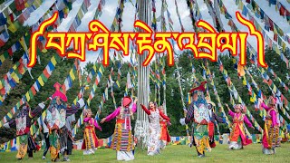 Tibetan new song "Tashi Tendrel" By Tenzin Donsel