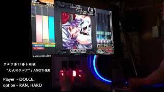 ワルツ第17番ト短調"大犬のワルツ"(A) MAX-101 [3267] / played by DOLCE. / beatmania IIDX22 PENDUAL [手元付き]