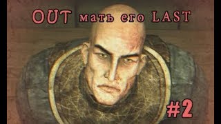 Outlast - Логово агента 47 или Как сидеть в ящике... #2