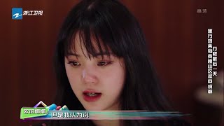 哭笑交加 欧阳娜娜最懂事19岁 黄宗泽自爆没朋友《各位游客请注意》EP12 花絮 20191025 [浙江卫视官方HD]