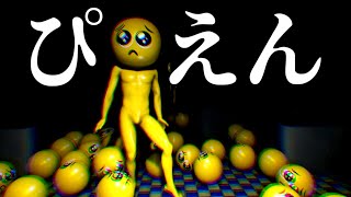 もしも｢ぴえん｣に体がついたら…ｗ【PIEN-ぴえん:赤髪のとも】