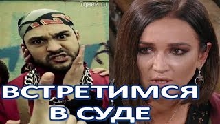 Скандал на: ТНТ Ольга Бузова подает в суд на коллегу  (24.02.2018)