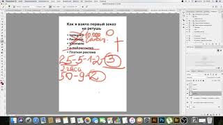 Как получить первый заказ на ретушь @designme.irina