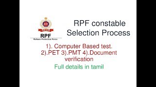 RPF/RPSF constable post syllabus, selection process and exam pattern in Tamil