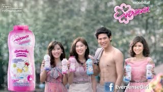 [HD] FFK (เฟย์ ฟาง แก้ว) พอร์ช โฆษณาแป้ง Eversense