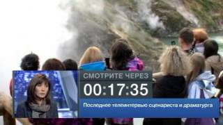 Чудесное возрождение камчатского гейзера