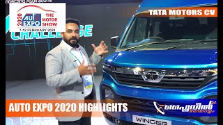 Auto Expo 2020 Highlights | Tata Commercial Vehicle | Flywheel Malayalam