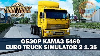 ✅Обзор мода Камаз 5460 ETS2 1.35