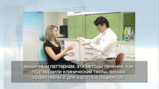 Myobrace для взрослых