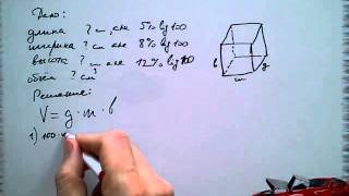 Математика 5 учебник Тарасенкова №1486