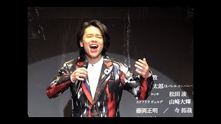 中川晃教が初披露！ミュージカル『チェーザレ 破壊の創造者』製作発表～歌唱編～│エンタステージ