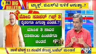 Big Bulletin | What Are The Expectations Of Union Budget 2020..? | January 31, 2020