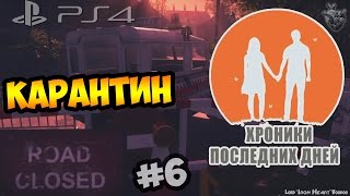 СТИВЕН | Прохождение "Хроники Последних Дней" | Everybody’s Gone to the Rapture ► #6