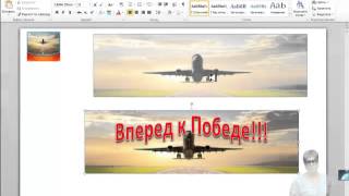 Фишки программы Word