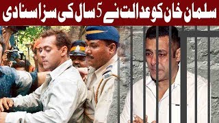 Salman Khan Sentenced To Five Years in Jail - 5 April 2018 - Express News