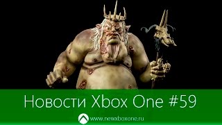 Новости Xbox One #59: Бесплатный билет на BlizzCon, функция Календарь, Styx: Shards of Darkness