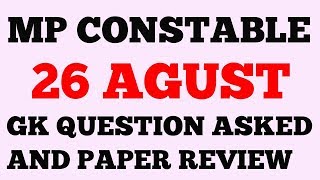 MP Police Constable/26 Agust 2017 | Paper Review and Analysis |