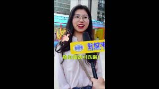 粵語短視頻 最美包租婆 街頭採訪我的夢想就是做一個包租婆&包租婆鵝鵝鵝鵝姐 EP9