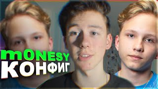 ИГРАЮ НА КОНФИГЕ M0NESY ! САМЫЙ СТРАННЫЙ КОНФИГ ДЛЯ CS:GO !!!
