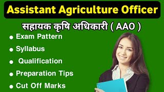 AAO (Assistant Agriculture Officer) Exam Pattern, Syllabus, Age Limit Qualifications !