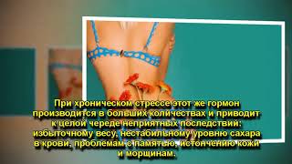 ГОРМОНЫ НАДПОЧЕЧНИКОВ