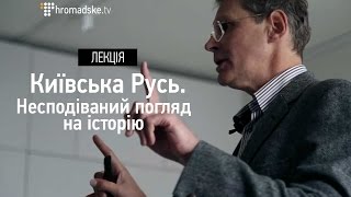 Як насправді пишеться історія: Київські князі – вихідці з «типочків»? (ЛЕКЦІЯ. Частина #1)