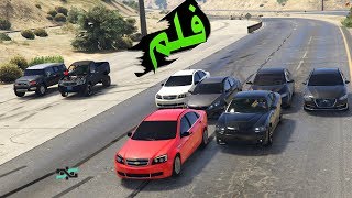 فيلم حال الفقير ! اب فقير يشتري لوبنه كابرس ولا كملت الفرحه !! ( لايفوتك)