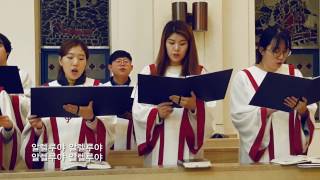 170122 '주님 내가 여기 있사오니' - 쑥고개 성당 에파타 청년성가대
