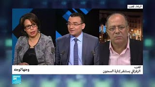 المغرب: الزفزافي يستنفر إدارة السجون